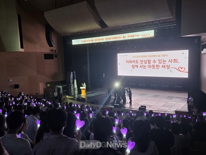 청도군치매안심센터 치매극복의 날 기념행사