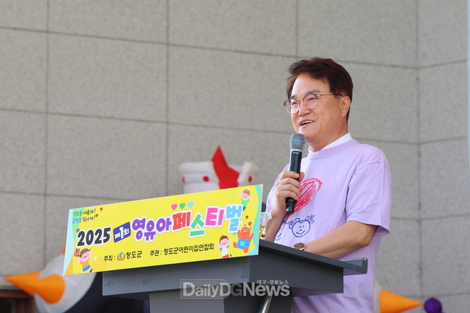 청도군, 2025년 제1회 영유아 페스티벌 개최