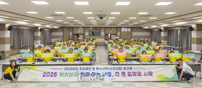 칠곡군, 2026년 주요현안 및 특수시책 보고회 개최