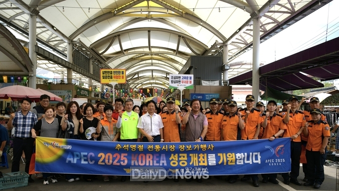 성주소방서, 추석맞이 전통시장 장보기 행사