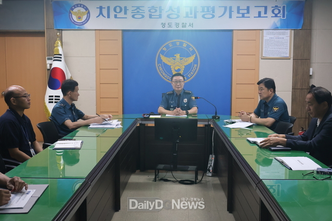 청도경찰서, 제3차 치안종합성과 평가보고회 개최