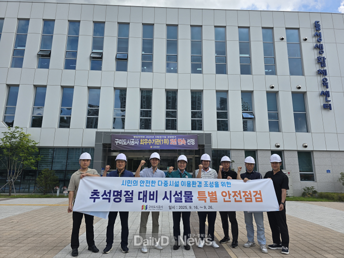 공영주차장, 체육시설, 휴양림, 캠핑장 등 다중이용시설 집중 점검