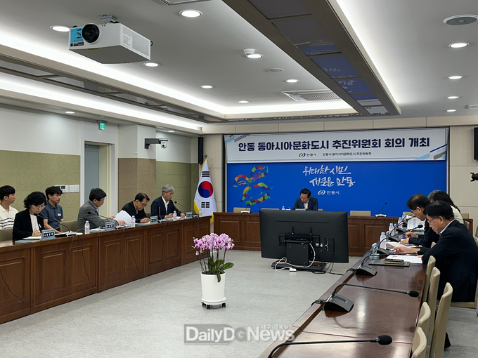 안동시, 동아시아문화도시 추진위원회 출범