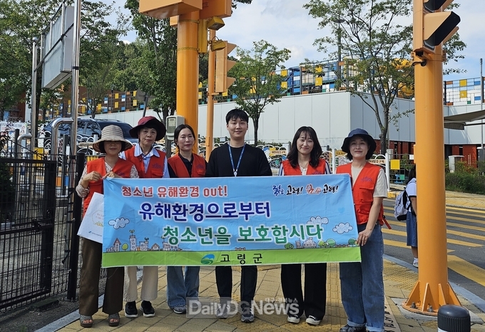 고령군, 개학기 맞아 청소년 유해환경 점검 실시