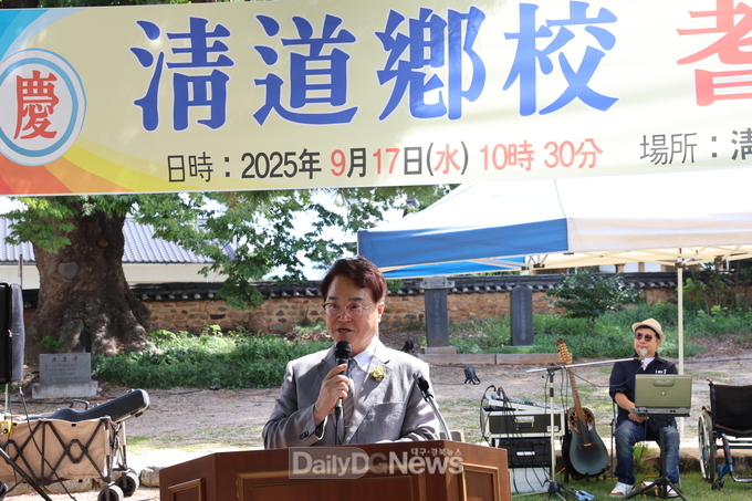 2025년 청도향교 기로연 행사 개최