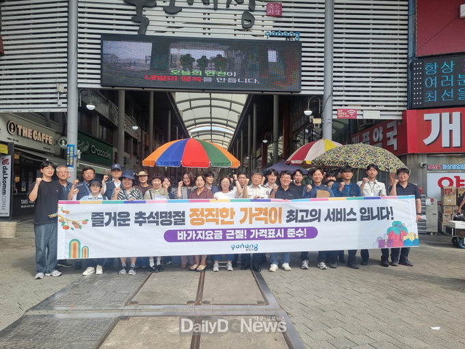 포항시, 추석 물가 안정 총력…바가지요금·성수품 가격 집중 점검 나서