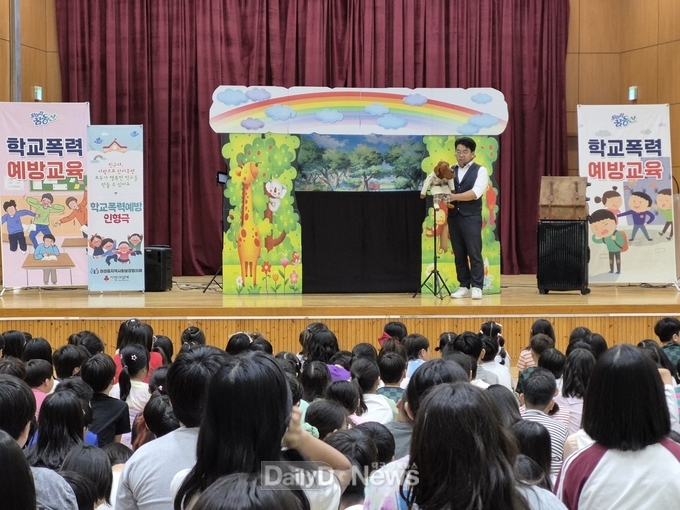 의성읍 지역사회보장협의체, 초등학생 대상 학교폭력 예방 교육 실시