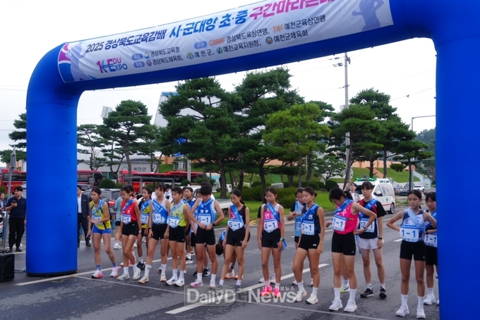 경북교육청, 2025 교육감배 시군 대항 초·중 구간마라톤대회