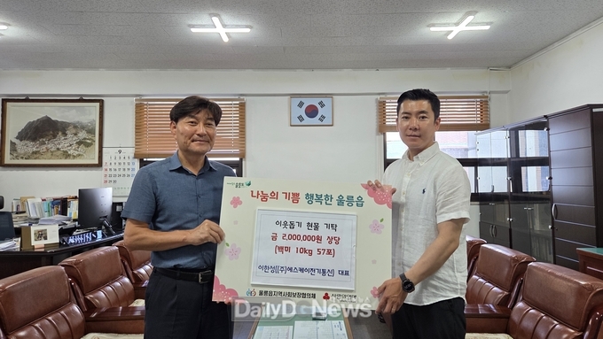 이한성 대표, 울릉읍 경로당 9개소에 사랑의 쌀 57포 기부