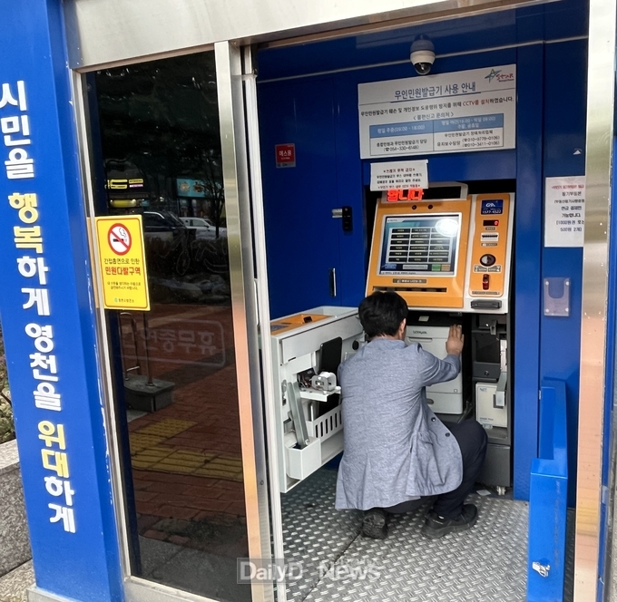영천시, 추석 연휴 대비 무인민원발급기 일제점검 실시
