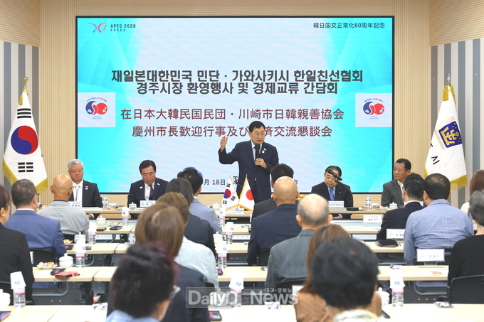 일본 현직 국회의원 경주 찾았다