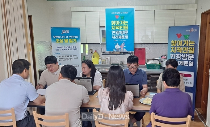 문경시, ‘찾아가는 지적 민원 현장방문 처리제’ 