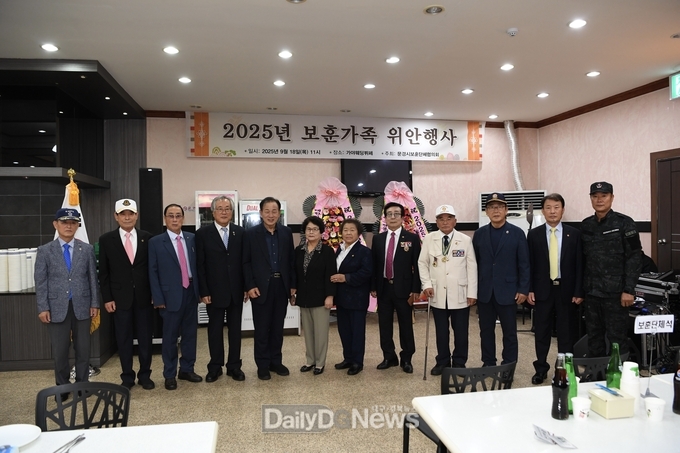 문경시 보훈단체협의회, 보훈가족 위안행사 개최