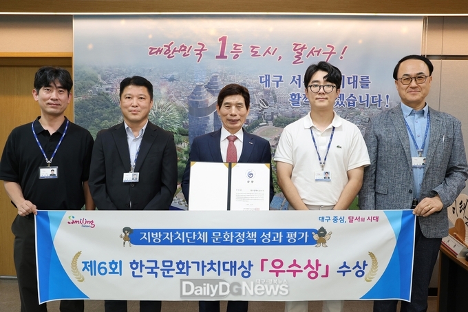 대구 달서구. ‘제6회 한국문화가치대상’ 우수상 수상 모습. (사진=달서구 제공)
