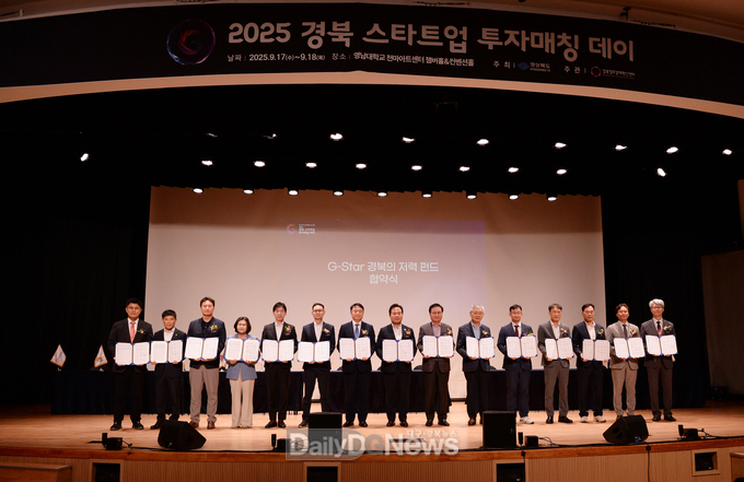 경산시, 100억원 벤처펀드 신규 결성