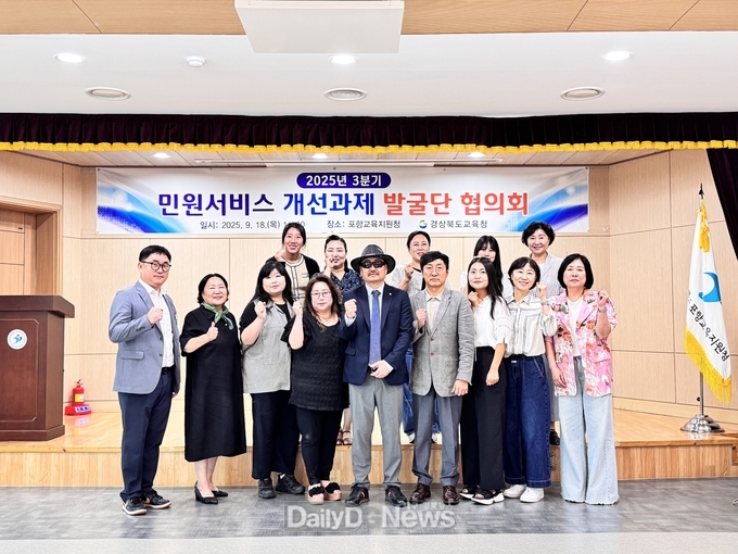 3분기 민원서비스 개선과제 발굴단 협의회 개최