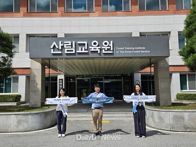 국립수목원, 산림교육원, 남부지방산림청 합동 청렴그룹 활동