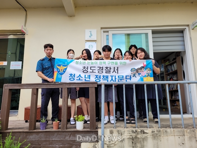 청도서, 미성년자 유괴·납치 예방 정책자문단 회의 개최