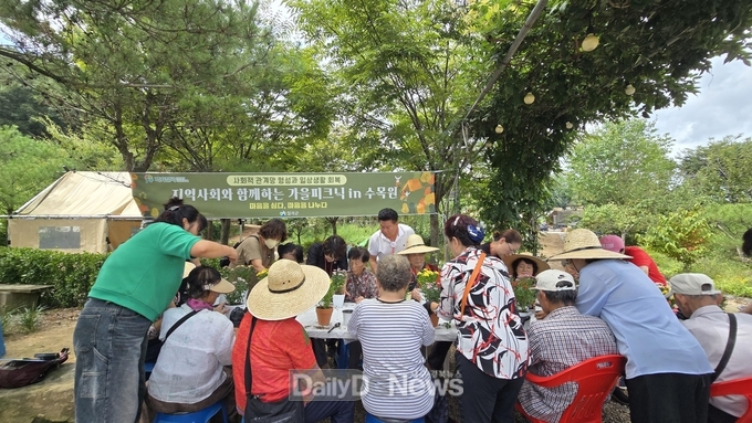 칠곡군, 행복기동대와 함께 가을 피크닉 진행