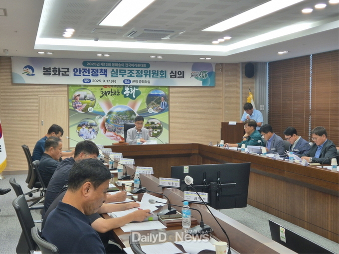 봉화군, 축제 기간 중 안전사고 zero를 위한 안전관리 사전점검 총력
