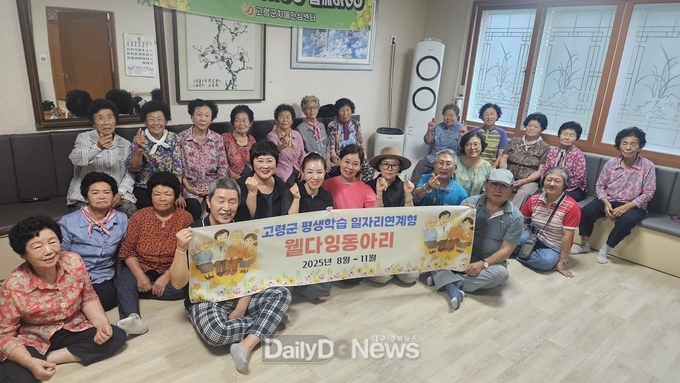 고령군, ‘인생꽃피는 웰다잉 동아리’평생학습 통한 나눔의 기쁨 실현!