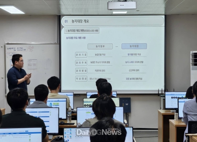 22개 읍면동 농지 담당자 대상 실무 중심 시스템 활용 교육