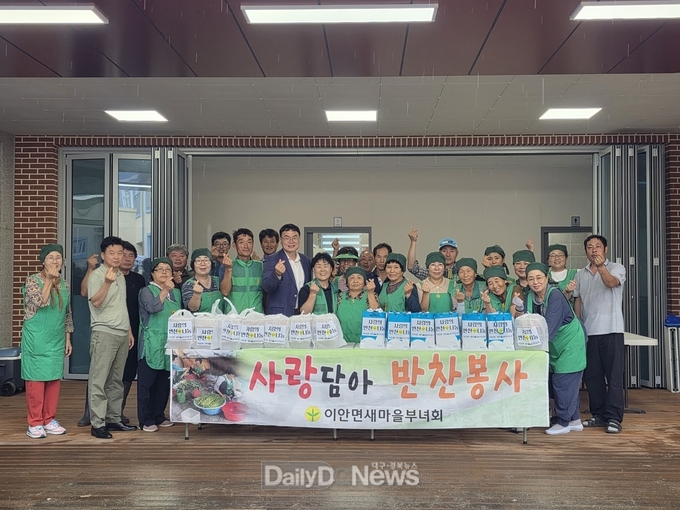 이안면 새마을부녀회, 사랑의 반찬 나눔 봉사 실시