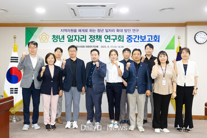 구미시의회 의원연구단체, 구미시 청년 일자리 정책 연구회 중간보고회 개최