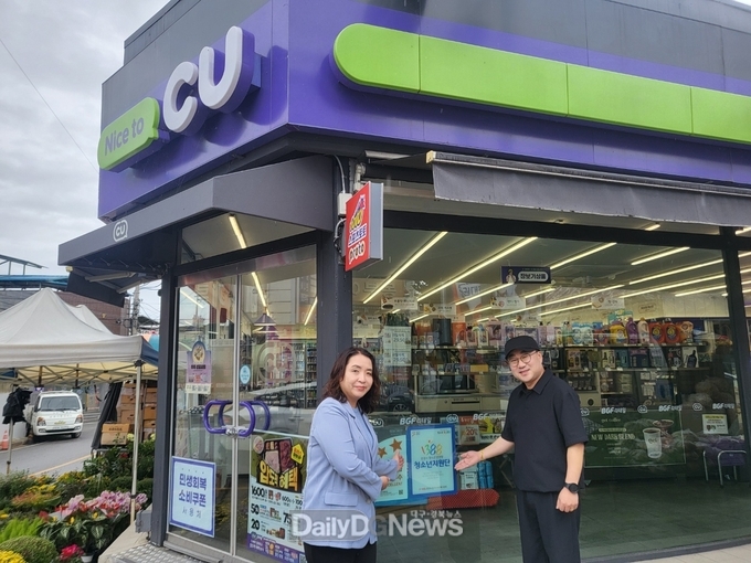 문경시, CU문경흥덕점 1388청소년지원단 현판 증정