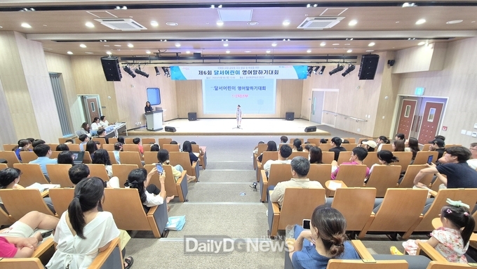 대구 달서구. 제6회 ‘달서어린이 영어말하기대회’ 개최 모습. (사진=달서구 제공)