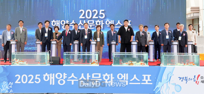 경북도, 환동해 최대 해양·식품·관광·문화공연 종합박람회 개최
