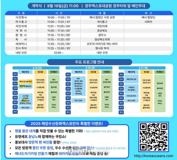 경북도, 고위험군 대상 인플루엔자(독감) 무료 예방접종