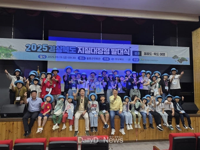 울릉군, 경상북도 지질대장정 울릉도‧독도에서 개최