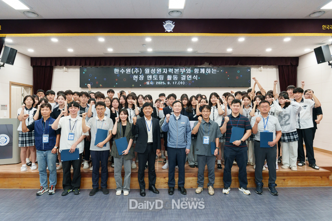 월성원자력본부, 한국국제통상마이스터고등학교 멘토-멘티 결연식 개최