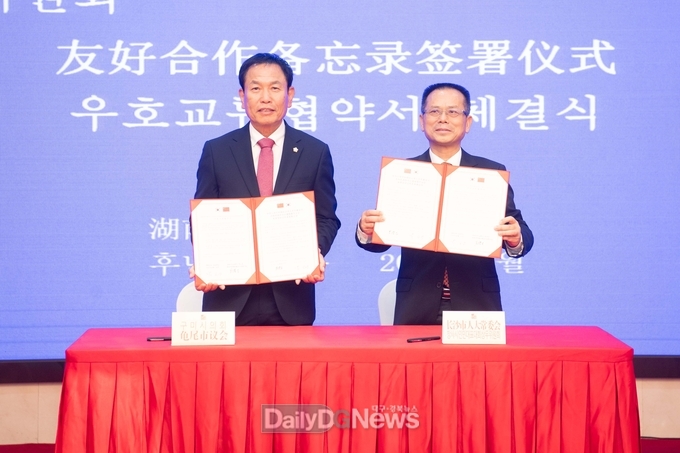 구미시의회, 중국 창사시 인민대표대회 상무위원회와 우호교류협약 체결
