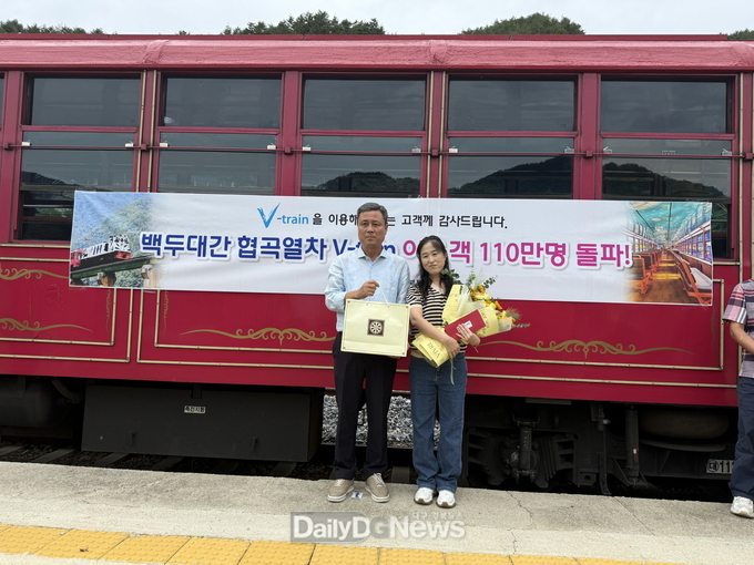 분천산타마을과 함께한 백두대간 협곡열차 이용객 110만명 돌파