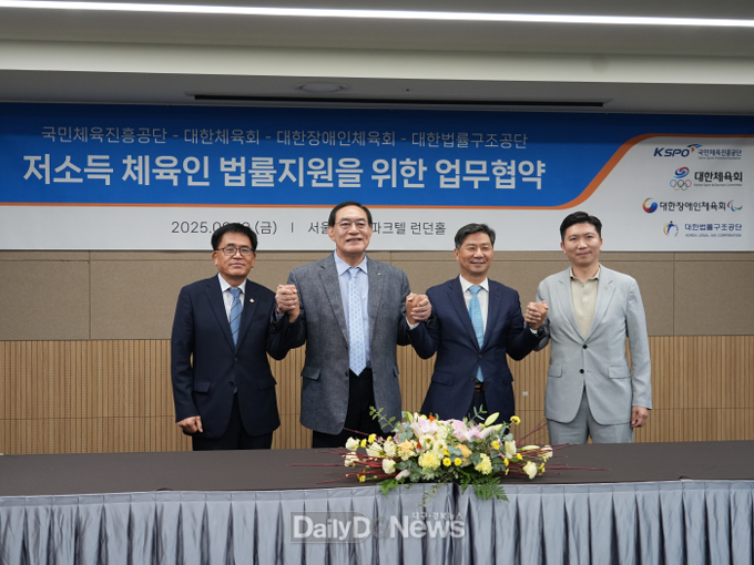 사진 왼쪽부터 국민체육진흥공단(하형주 이사장), 대한체육회(유승민 회장), 대한장애인체육회(이희룡 사무총장), 대한법률구조공단(김영진 이사장)이‘체육인 법률지원 업무협약’을 체결하고 기념촬영을 하고 있다 (사진 왼쪽부터 이희룡 사무총장, 하형주 이사장, 김영진 이사장, 유승민 회장).