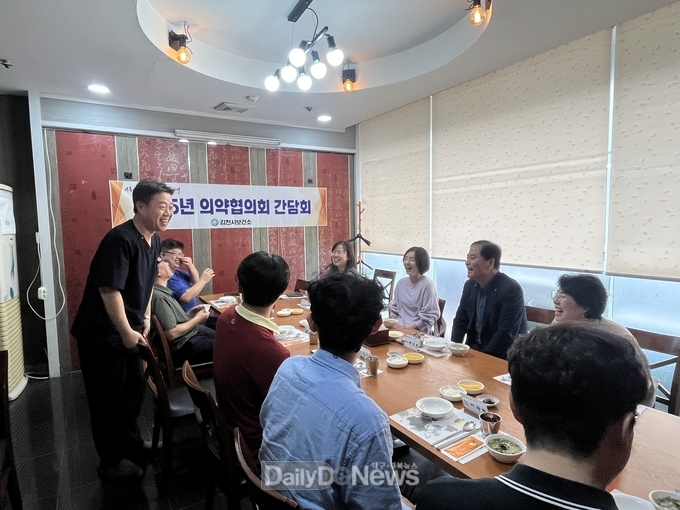 2025년 김천시 의약협의회 간담회 개최