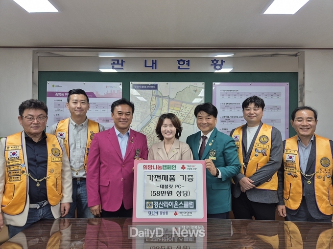 경산라이온스클럽, 중방동 저소득층 중학생에 태블릿PC 지원(58만원 상당)