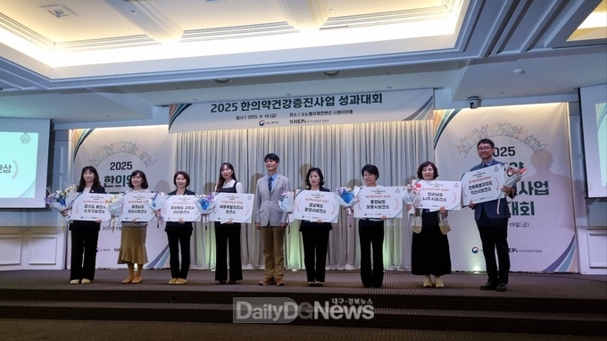 문경시, 한의약건강증진사업 보건복지부장관 상 수상