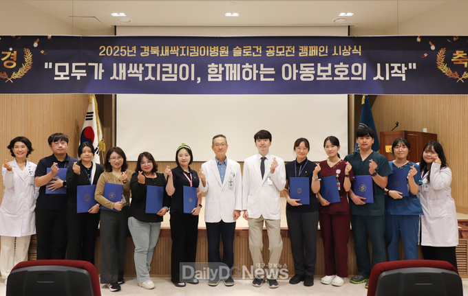 순천향대 구미병원, 경북새싹지킴이병원 슬로건 공모전 성료