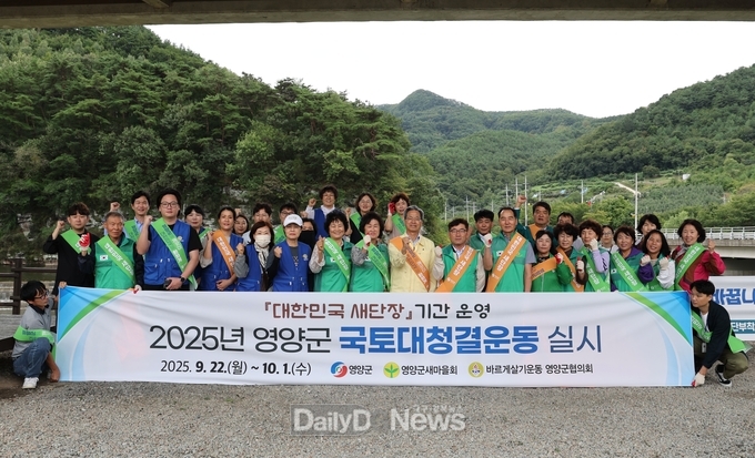 영양군, 대한민국 새단장 추진