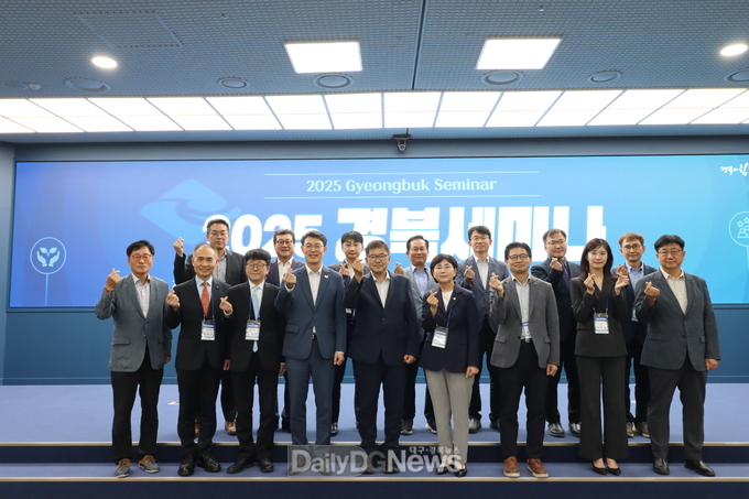 경북도, 온오프라인 열린 논의의 장‘2025 경북세미나’개최