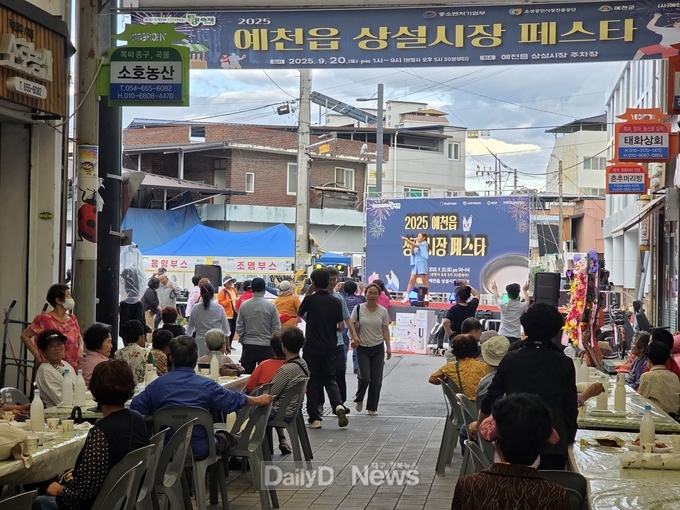 예천군, 2025 동행축제 “예천읍 상설시장 페스타”