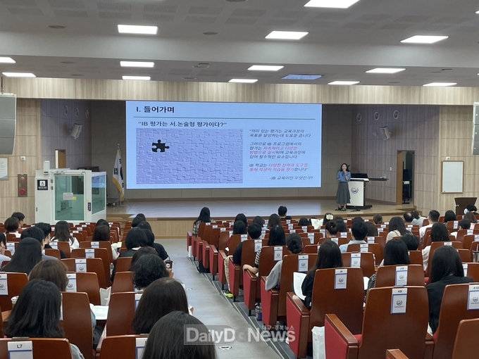 경북교육청, I be Growth, 성찰하고 성장하는 IB 평가 연수