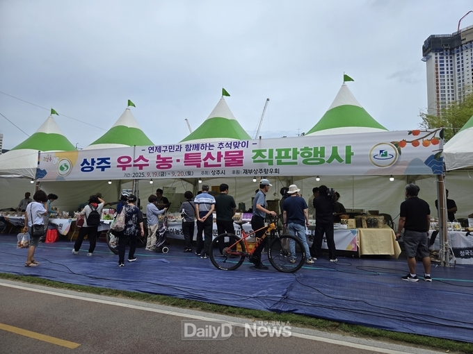 상주시, 부산 연제구에서‘추석맞이 농특산물 직거래장터’운영