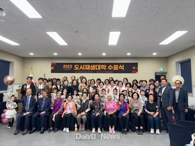 상주시 도시재생대학 교육생 80여명 수료