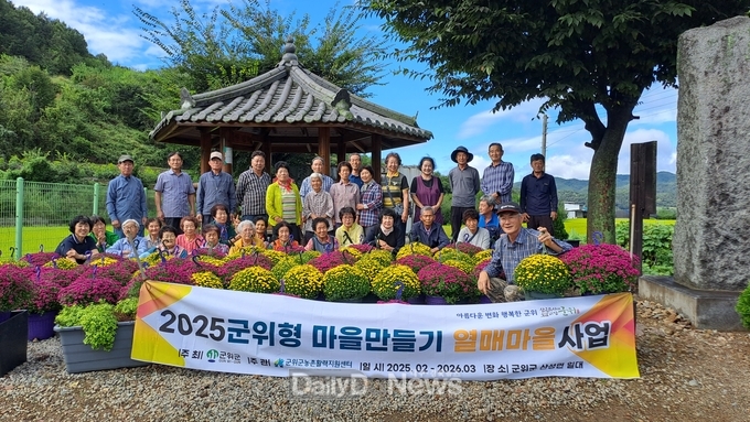 주민 손길로 피어난 군위군 산성면 화전1리 꽃길