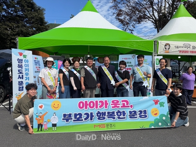 문경시, 저출생 부담타파 4대 문화운동 전개