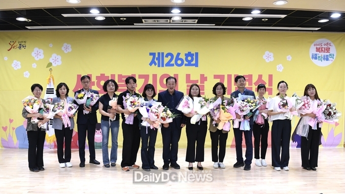 문경시, '제26회 사회복지의 날 기념식 및 사회복지박람회' 성료